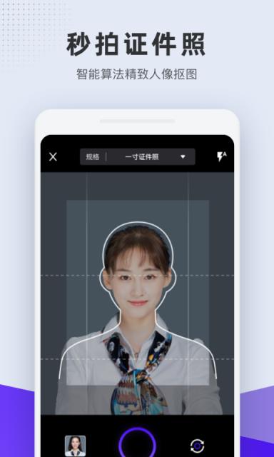 合格证件照制作app