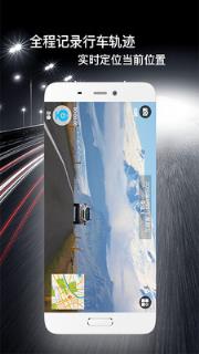 汽车记录仪手机版