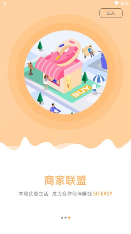 码尚联盟官方app
