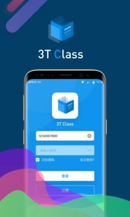 3TClass学生版app
