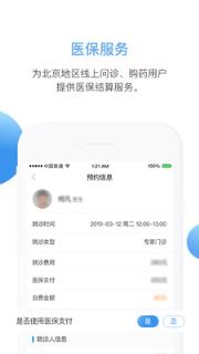 北京安定医院app
