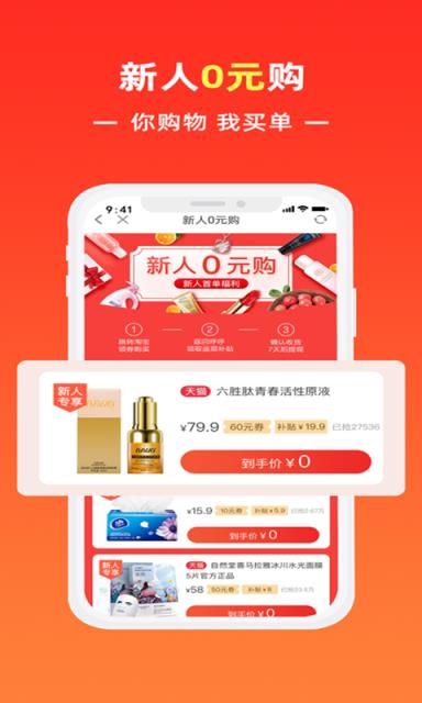 都省app
