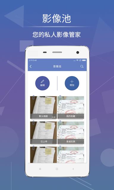 影像天创app