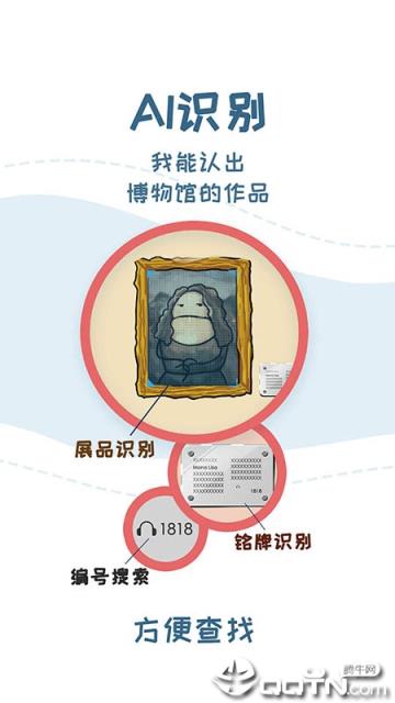 美景听听语音导游