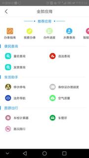 衡水市市民中心网手机版