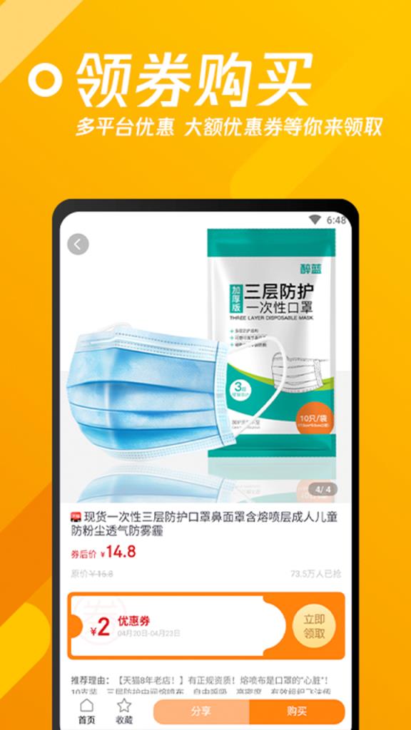 速省联盟app