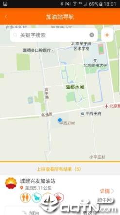 中油好客e站app官方版