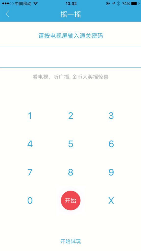 我的泰州app免费