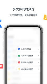 联想Filez app