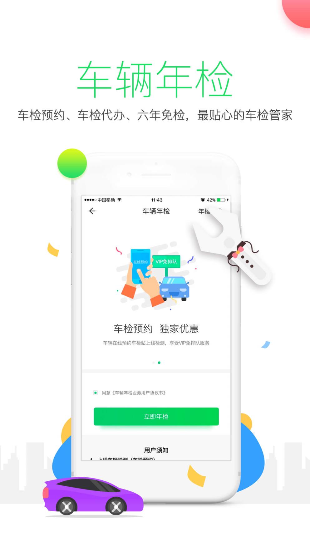 保多多app
