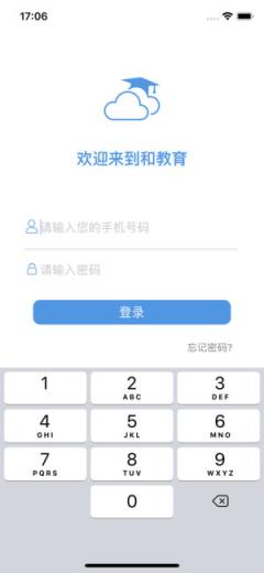 黑龙江和教育家长端app