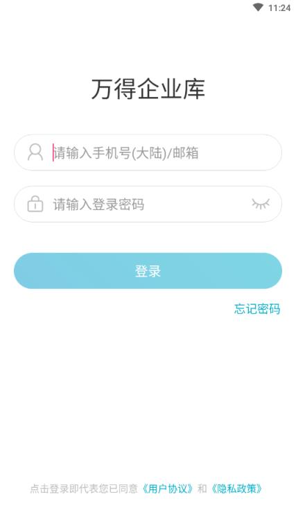 万得企业库(查企业信息)