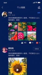 人才天梯app安卓版