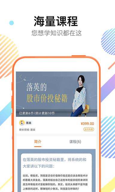复利课堂