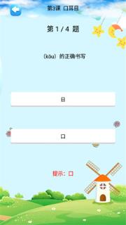 一年级语文上册部编版电子课本