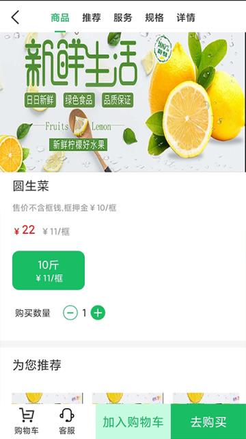 丰收优鲜
