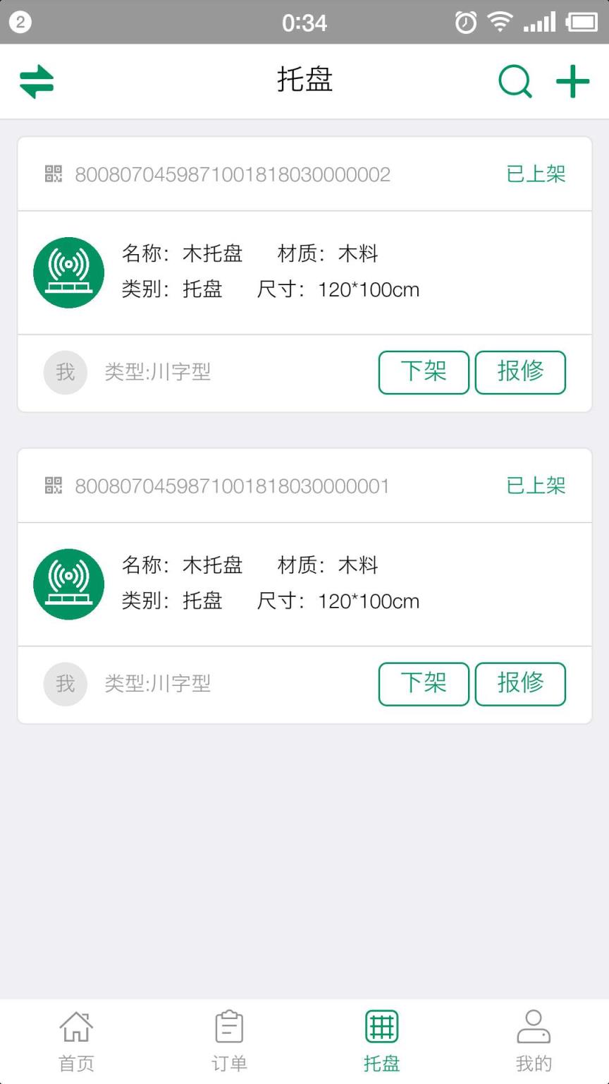 91托盘运营商app
