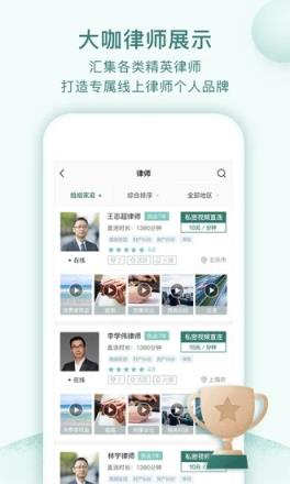 掌律律师法律咨询