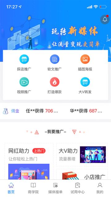 讯易百库媒体主服务平台
