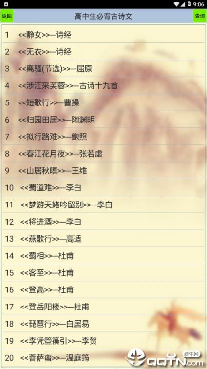 高中生必背古诗文