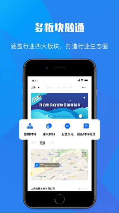 工建云商app
