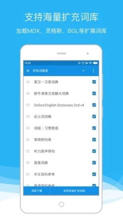 欧路词典app