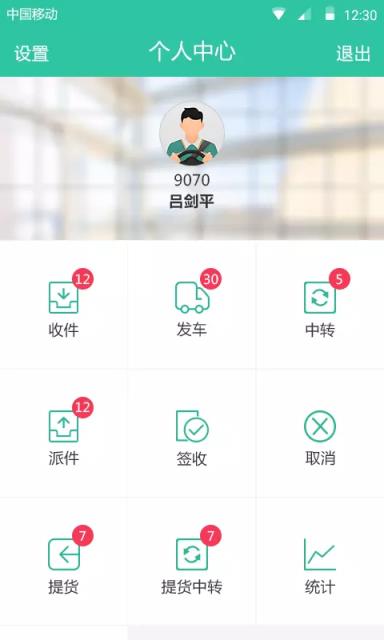 车车通司机版app
