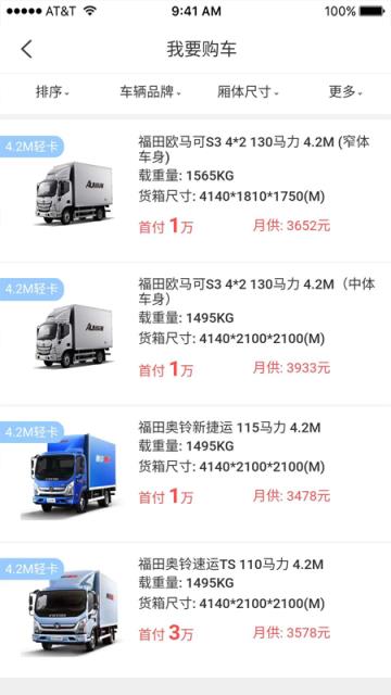 全路程(汽车租赁)