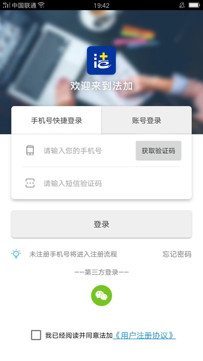 法加app