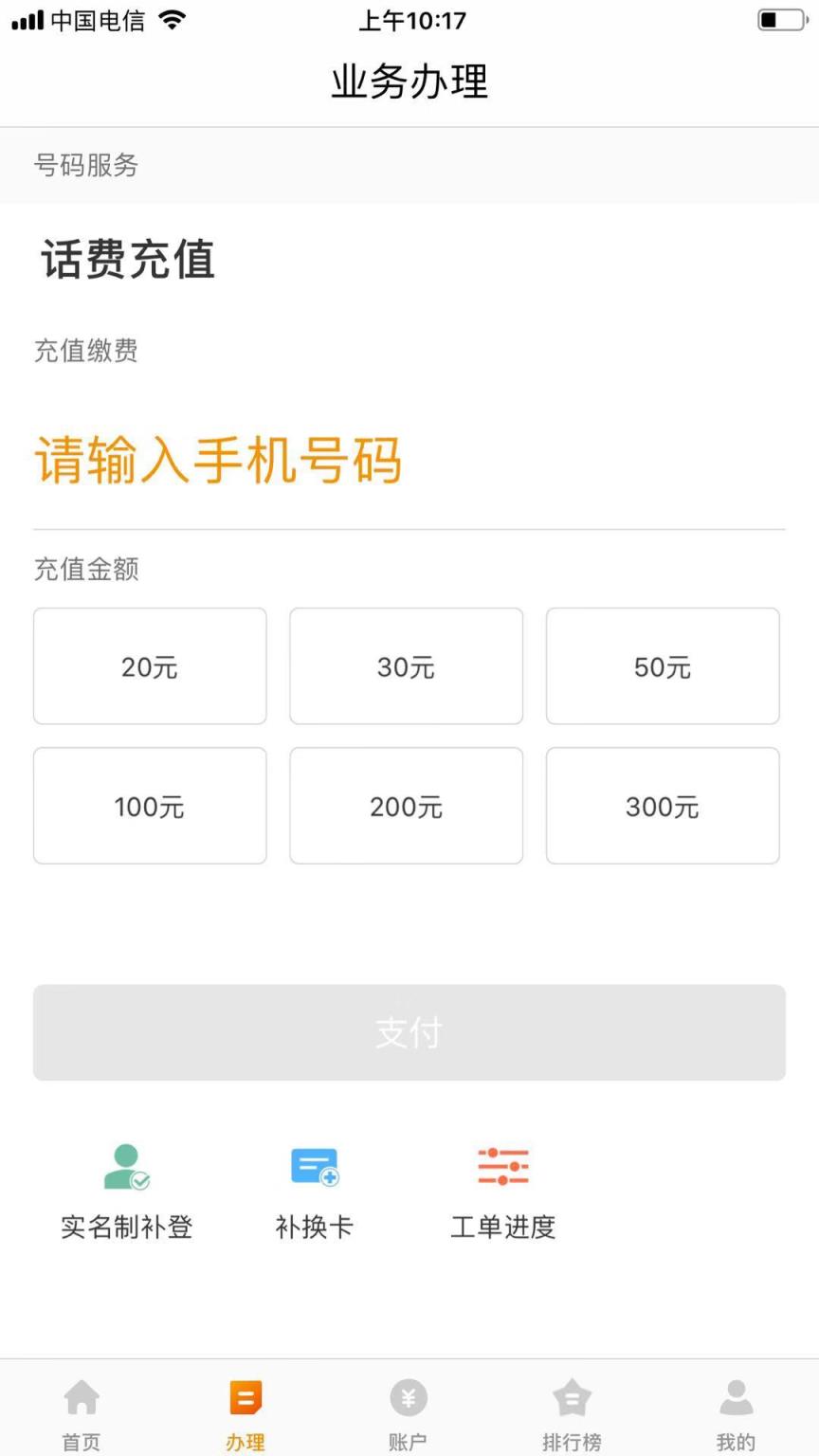 丰信移动app