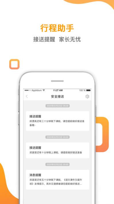 来狐app(教育服务)