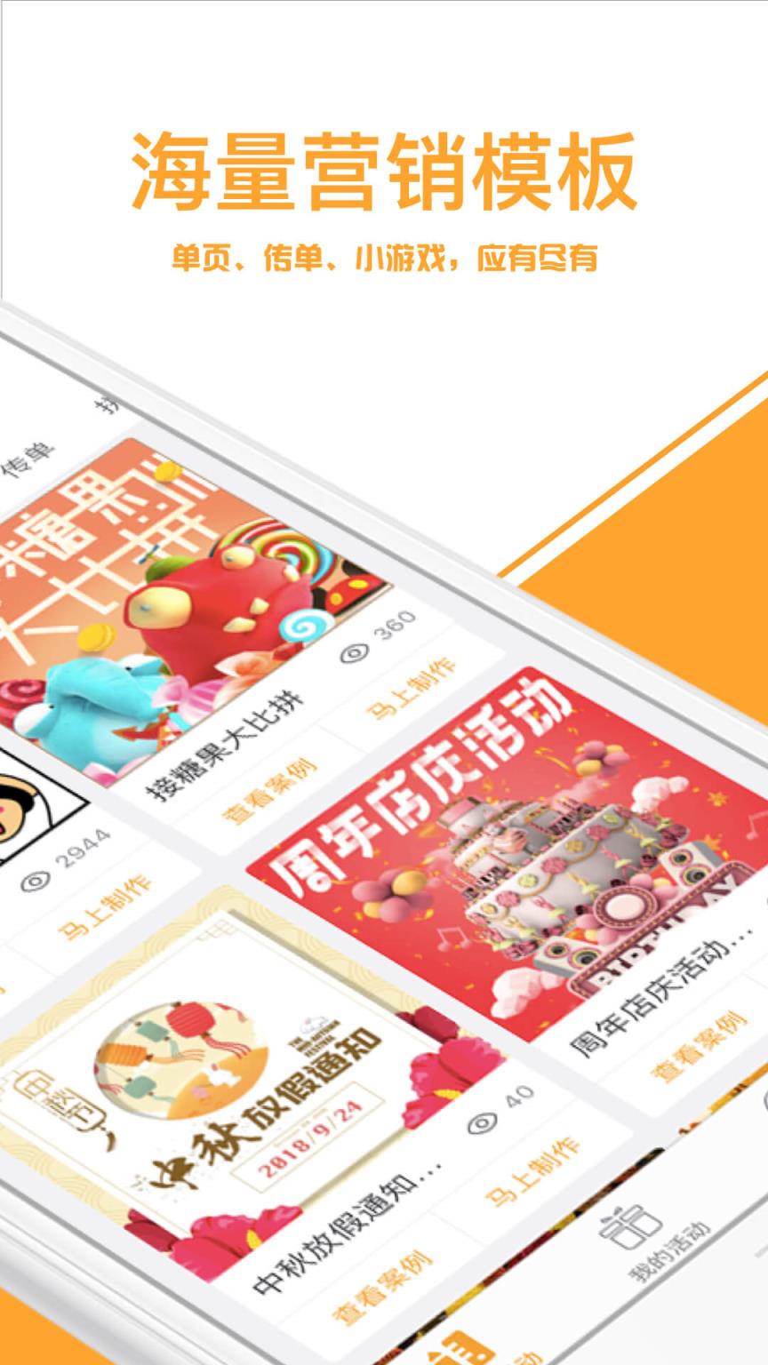 指学针机构版app