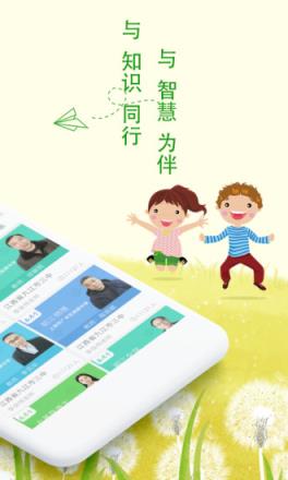 乐现云课堂app
