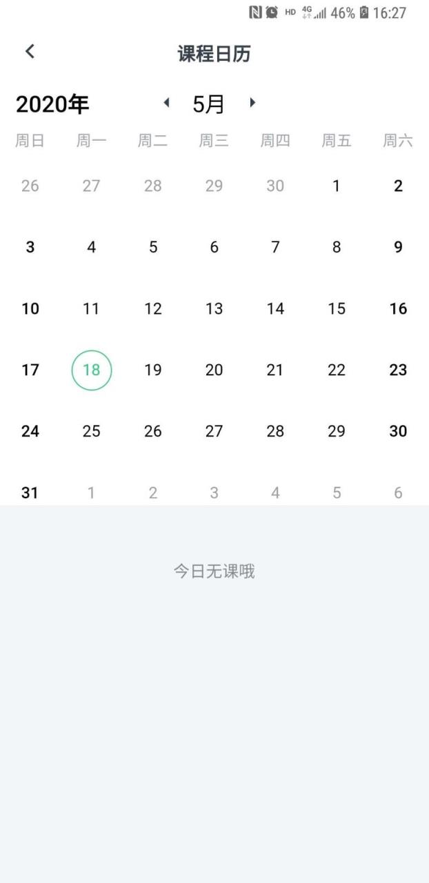 心理学堂app
