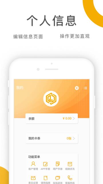 乔九匠app