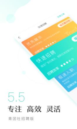 青团兼职商户版