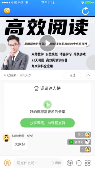 学习成长21天app