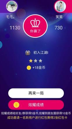 欢乐爱答题app