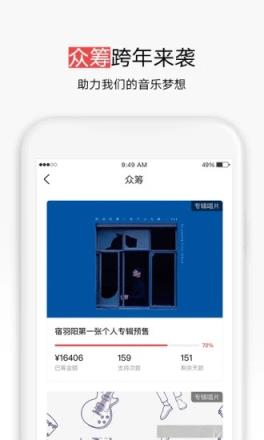秀动app