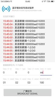 睿芯信号调试(蓝牙模块信号调试程序)