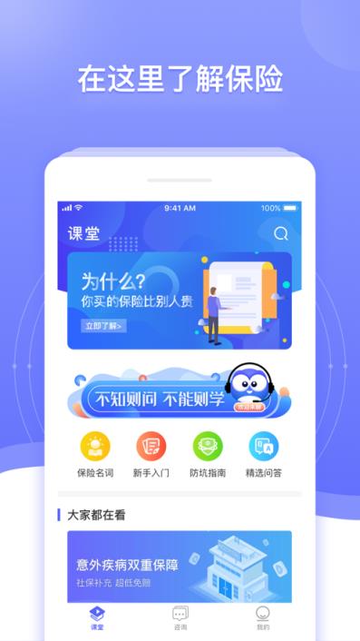 多保鱼app