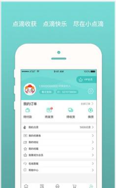 小点滴优惠商城