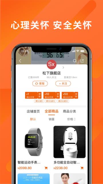 老吾老居养app
