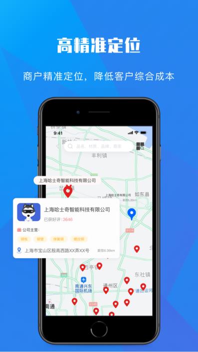 工建云商app
