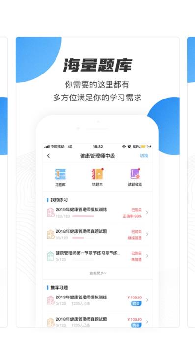 云课堂职业版app