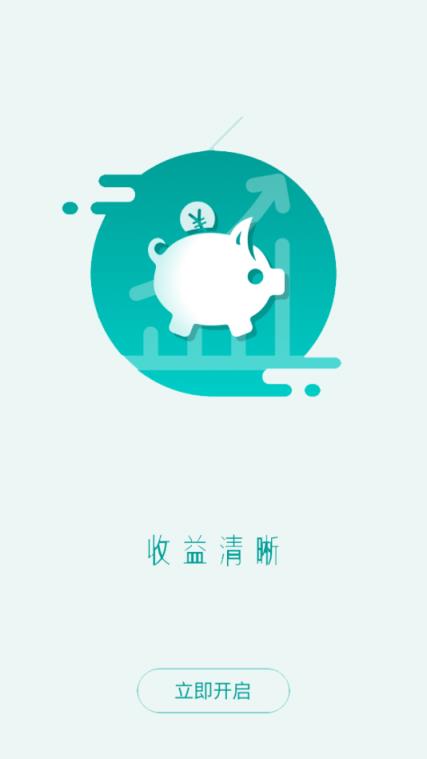 福虎司机app