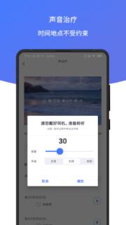 耳鸣声治疗