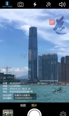 元道经纬相机手机版