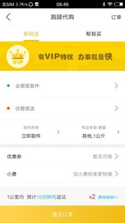 绥中同城网找工作