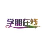 学朋在线(志愿填报)